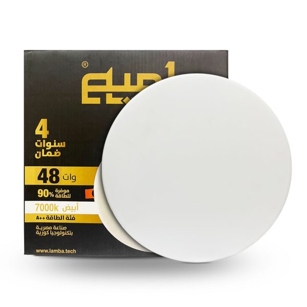 بلفونيرة 48 وات خارج أبيض لمبة